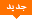 وضعیت رده